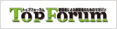 TopForum
